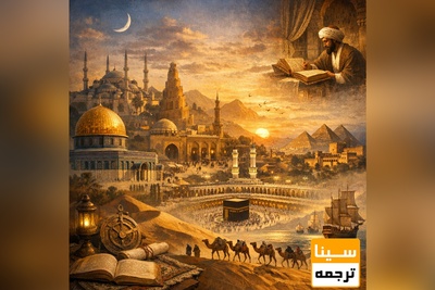 دانلود سوالات و پاسخنامه رشته تاریخ و تمدن ملل اسلامی دکتری سال 96