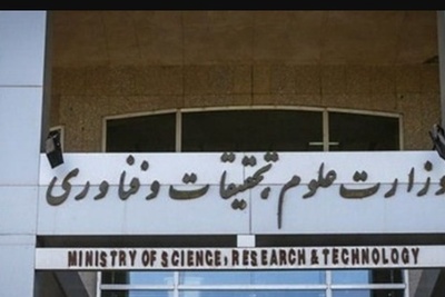 تعیین کف و سقف مدرک برای استخدام اعضای غیر هیات علمی دانشگاهها