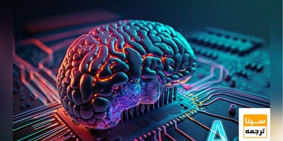 افتتاح آزمایشگاه هوش مصنوعی به زودی در دانشگاه امیرکبیر