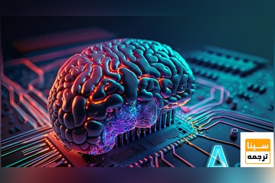 افتتاح آزمایشگاه هوش مصنوعی به زودی در دانشگاه امیرکبیر