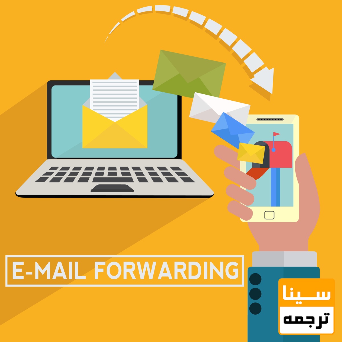 سابمیت مقاله با ایمیل