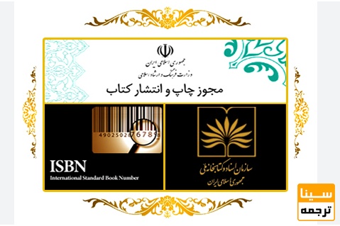  مجوزها و خدمات اداری