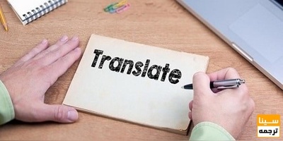 هزینه یک صفحه ترجمه تخصصی