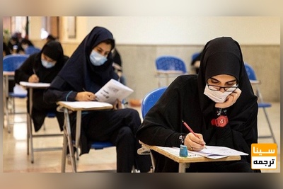 بیش از 520 هزار داوطلب کنکور کارشناسی ارشد 1401 کارت گرفتند
