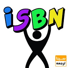 ISBN