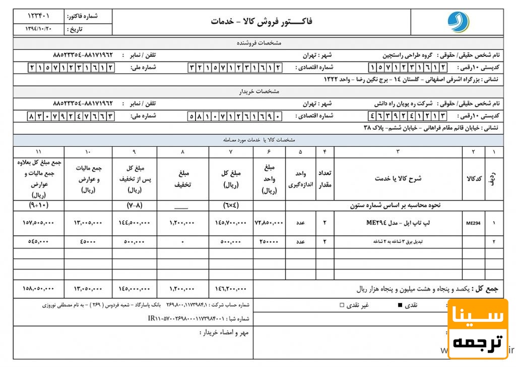 نمونه