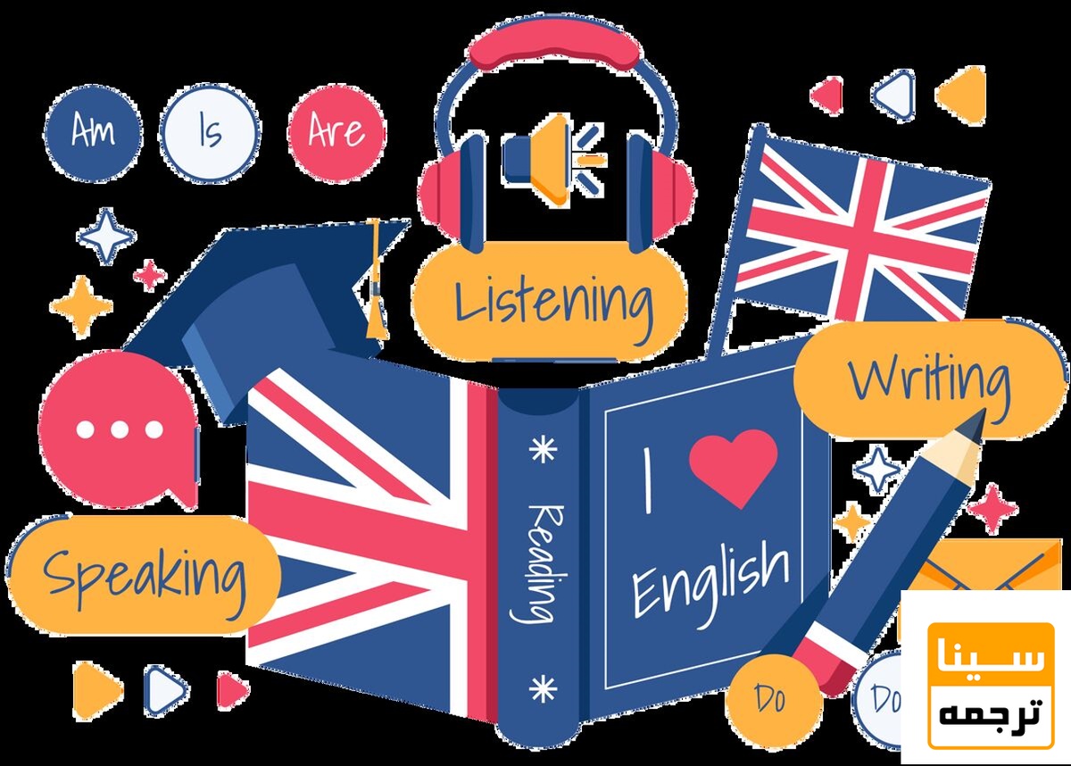 زبان انگلیسی 