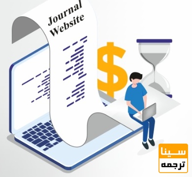  چه عواملی بیشترین تأثیر را بر هزینه چاپ مقاله دارند؟