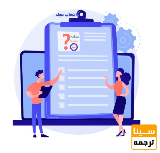 انتخاب مجله مناسب ISI