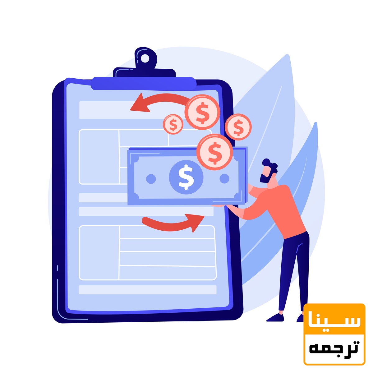 پرداخت هزینه 