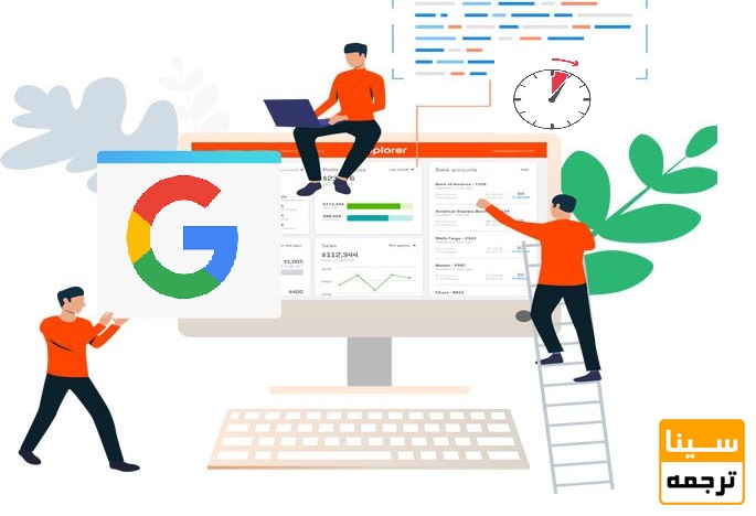 جایگاه در گوگل