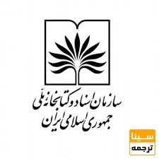 کتابخانه ملی 