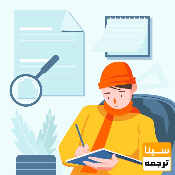 نگارش مقاله