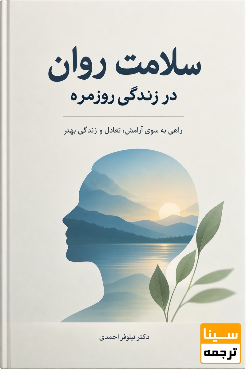  از شلوغ کردن جلد کتاب خودداری کنید