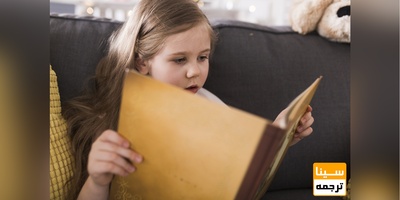 چاپ کتاب کودک