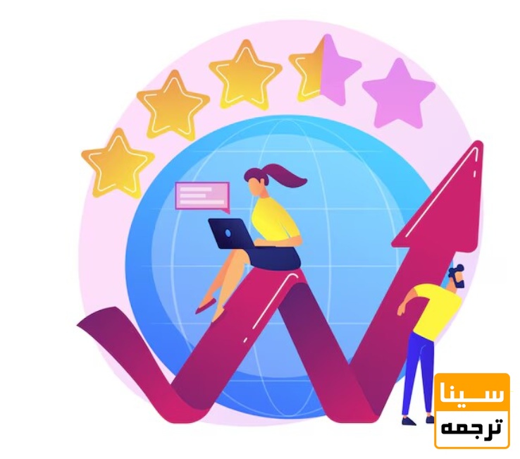 جدول امتیازات آموزشی و پژوهشی