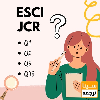 تفاوت نمایه‌های JCR، ESCI و Q1 تا Q4 چیست؟
