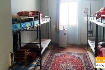 اعلام شرایط اسکان در خوابگاه دانشگاه خوارزمی