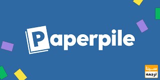  Paperpile