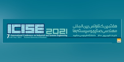 هفتمین کنفرانس بین المللی مهندسی صنایع و سیستم ها