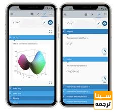 نرم افزار Maple