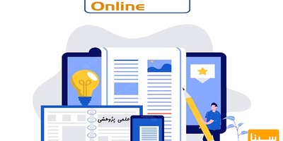 ارسال مقاله در سایت مجلات علمی پژوهشی