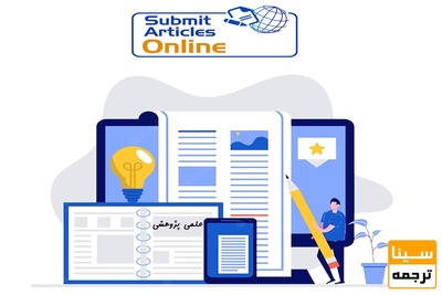 ارسال مقاله در سایت مجلات علمی پژوهشی