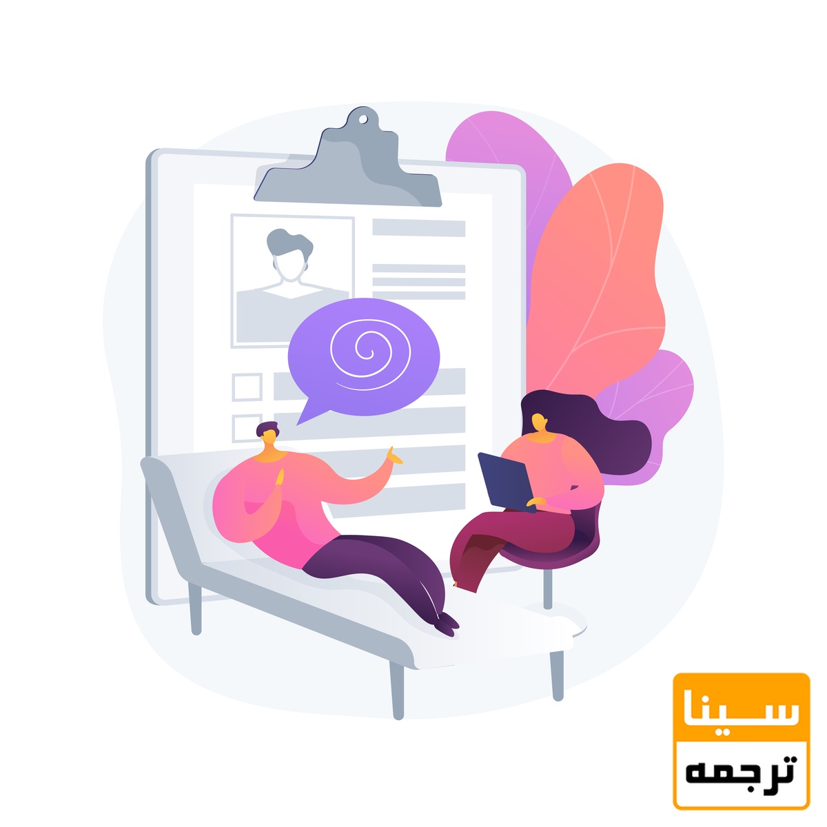  روانشناسی بالینی