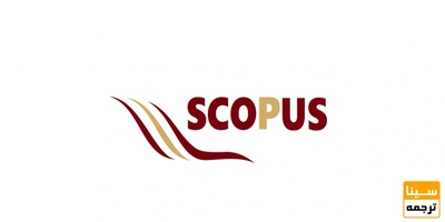 آشنایی با پایگاه چاپ مقاله SCOPUS