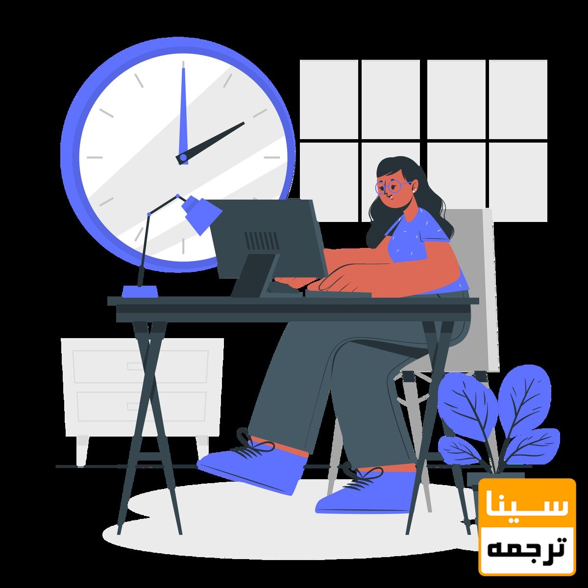 وقت شناس بودن