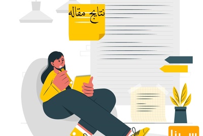 چگونه بخش "نتایج" مقاله را بنویسیم؟