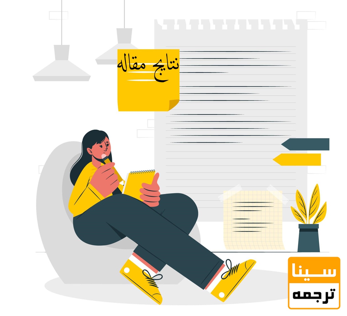 چگونه بخش "نتایج" مقاله را بنویسیم؟