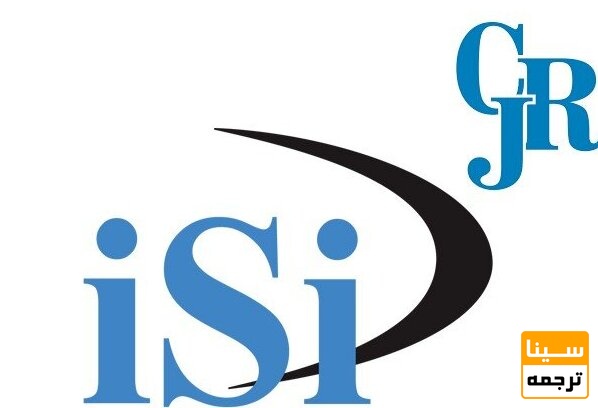 مجلات دارای ضریب تأثیر