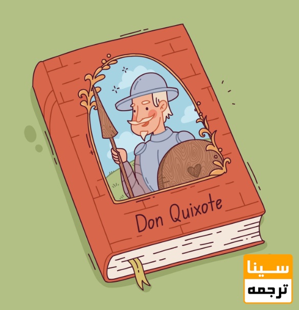 دن کیشوت