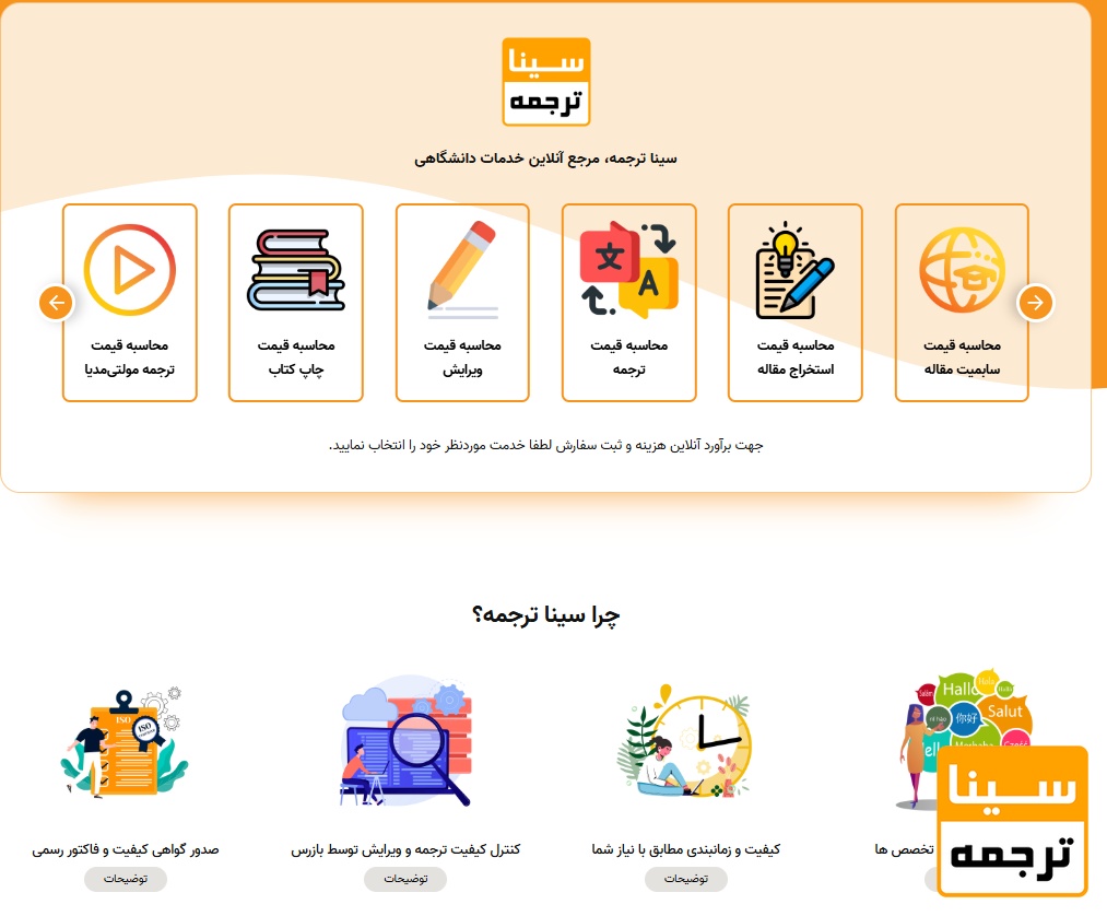  موسسه انتشاراتی سینا کیست؟