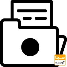 تایید نهایی