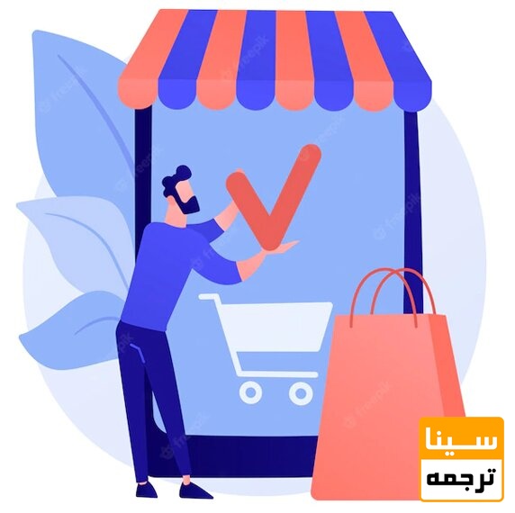 تحویل سفارش فرمت بندی