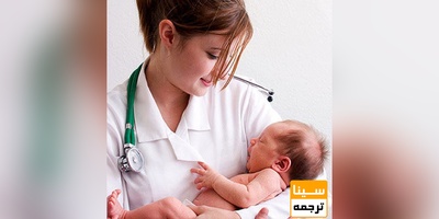 لیست مجلات ISI مامایی و بیماری های زنان