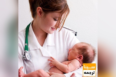 لیست مجلات ISI مامایی و بیماری های زنان