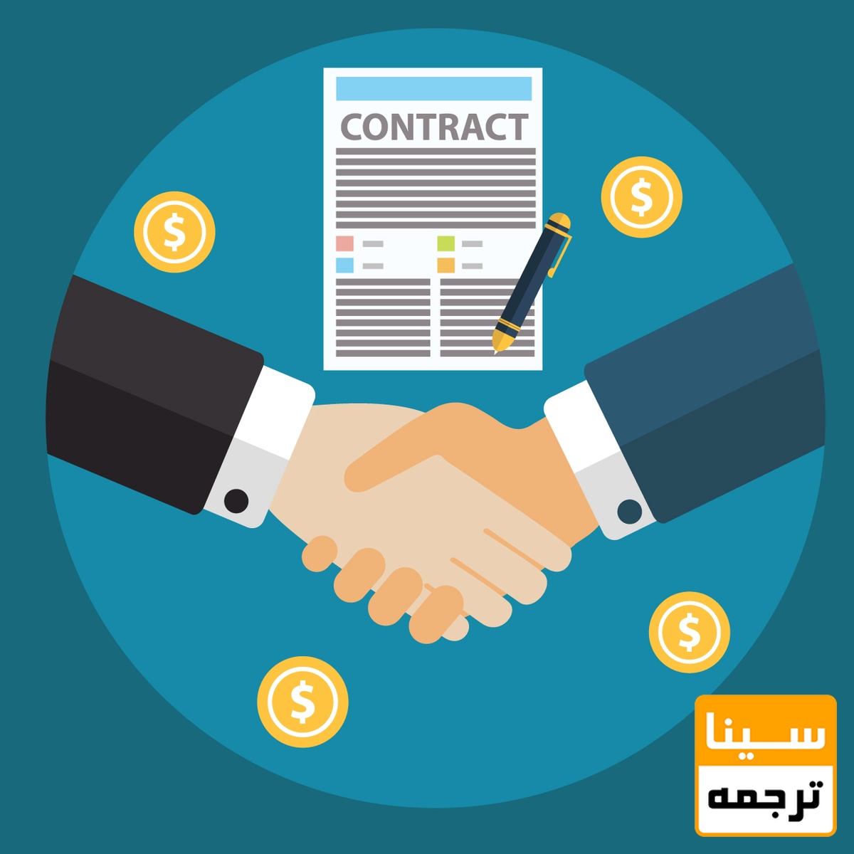 قرارداد