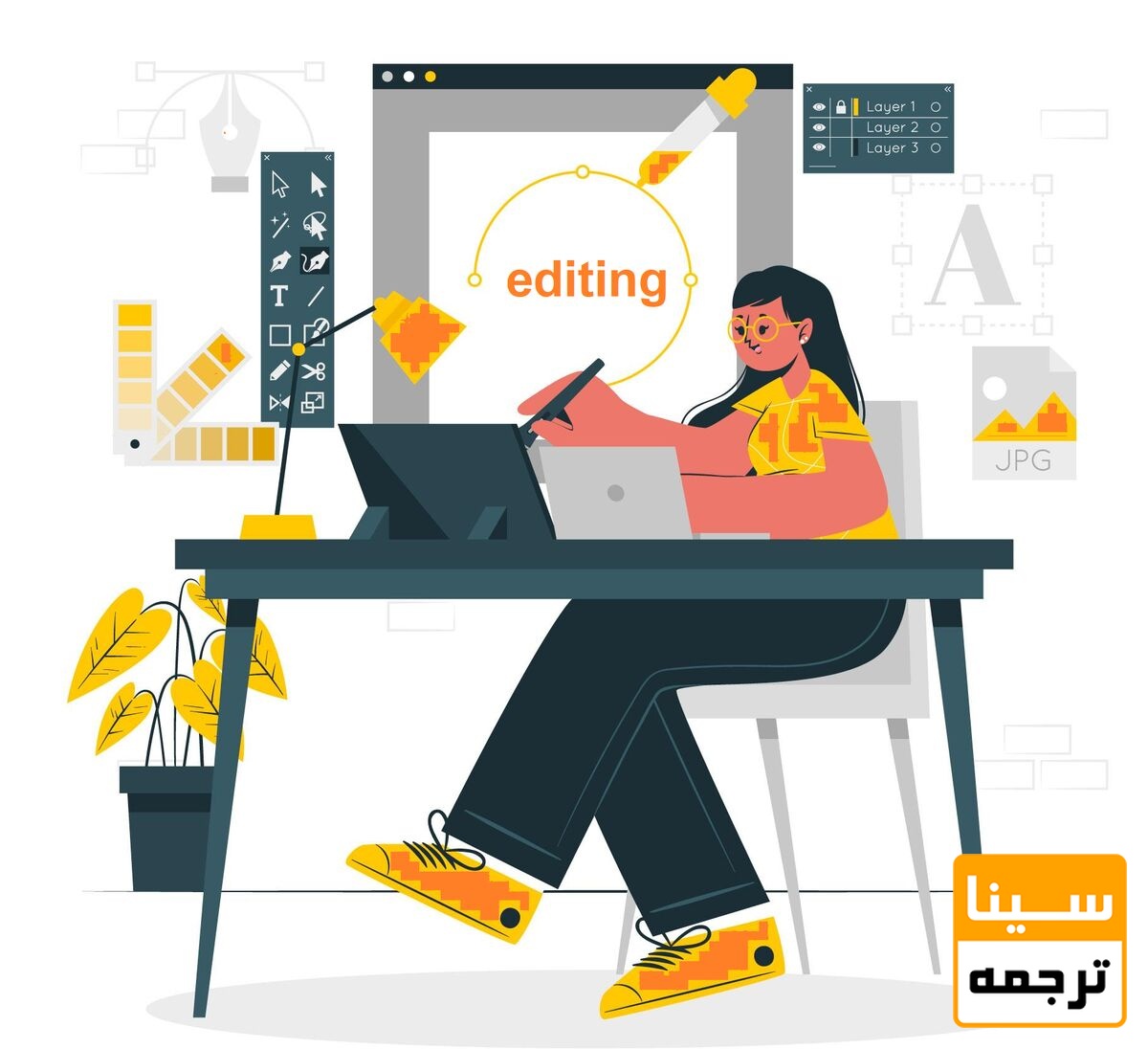 ویرایش تخصصی