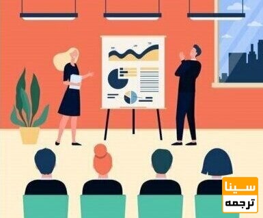 انواع روش های ارائه مقالات کنفرانسی