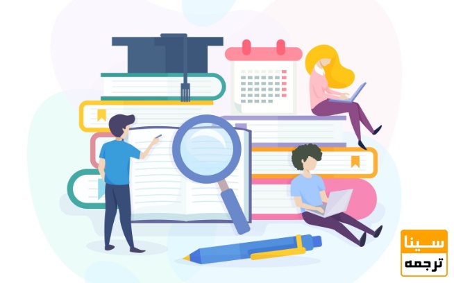  مراحل خدمات ویرایش پایان‌نامه