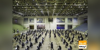 صدور یک میلیون و ۳۶۷ هزار و ۹۳۱ کارت برای کنکور ۱۴۰۰