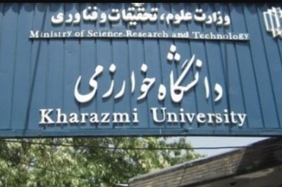 برگزاری کلاس های دانشگاه خوارزمی به صورت غیر حضوری و مجازی