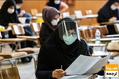 ۳۰ خرداد آخرین مهلت ثبت نام آزمون کاردانی به کارشناسی