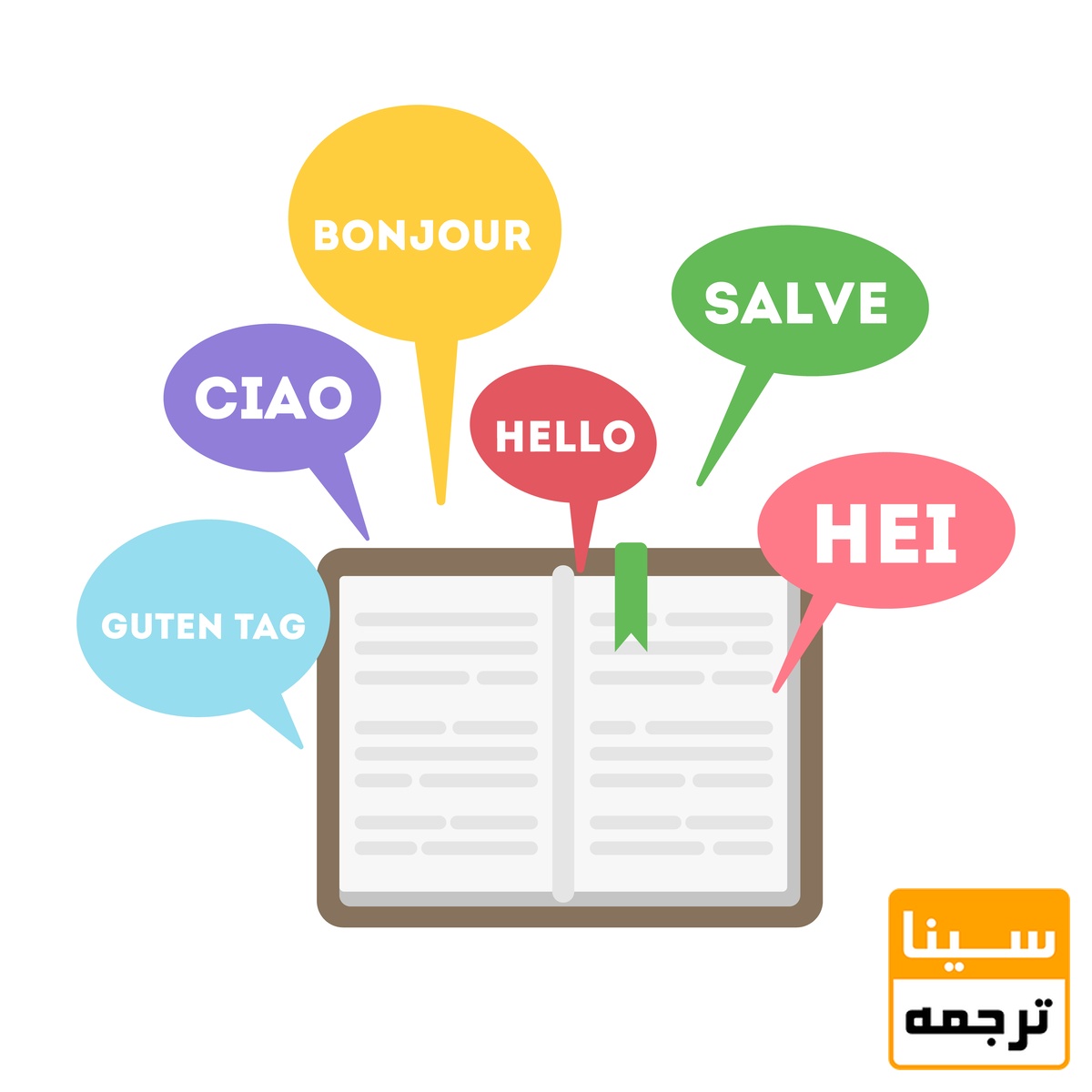 ترجمه