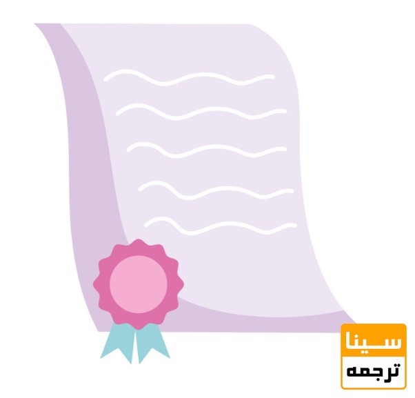 مجوز