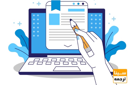  استراتژی‌های هوشمند برای افزایش شانس پذیرش مقاله