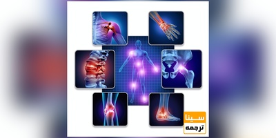 افزایش 30 درصدی مشکلات اسکلتی نوجوانان و جوانان